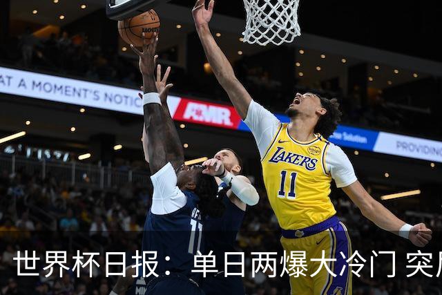 世界杯日报：单日两爆大冷门 突尼斯惨败后现换帅疑云