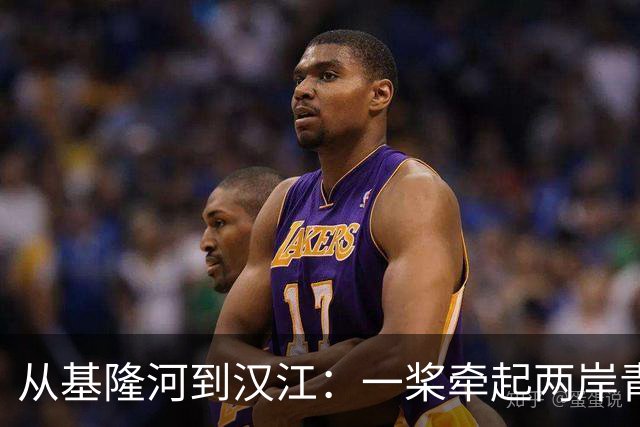 从基隆河到汉江：一桨牵起两岸青年情